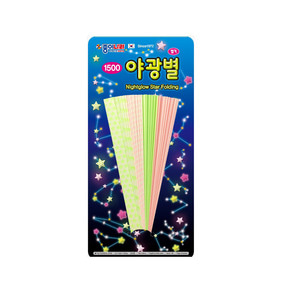 종이나라  야광별접기/20개(150x150매)